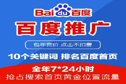 百度竞价公司案例研究：提高点击率的秘密